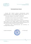 Диплом / сертификат №3 — твойнаставник.рф