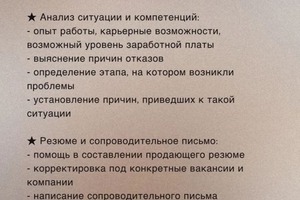 КОНСУЛЬТАЦИЯ ПО ПОИСКУ РАБОТЫ — Везломцева Наталья Евгеньевна