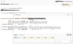 электронный документооборот по маркированной продукции — Власова Марина Владимировна