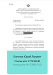 Диплом / сертификат №4 — Воротников Роман Эдуардович