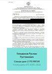 Диплом / сертификат №5 — Воротников Роман Эдуардович