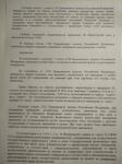 Признание права собственности 5 — Якунин Павел Эдуардович