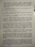 Признание права собственности 4 — Якунин Павел Эдуардович