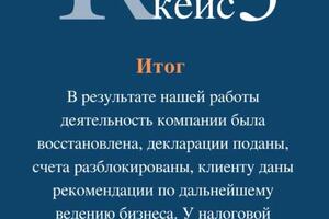 Кейс 5 итог — Яппаров Булат Зуфарович