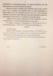 Решение АС г. Москвы о взыскании убытков по договору поставки 2 страница — Захаров Тимур Георгиевич