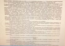 Решение Тушинского районного суда г. Москвы о взыскании неустойки с застройщика 3 страница — Захаров Тимур Георгиевич