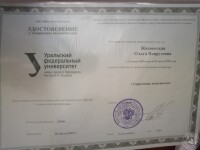 удостоверение о прохождении учебного курса по направлению 