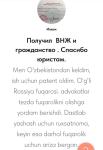 ВНЖ — Жуков Максим Сергеевич