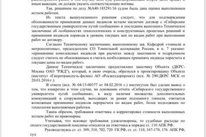 Взыскание с АО РЖДстрой задолженности в размере 204 млн — Жулидов Николай Евгеньевич