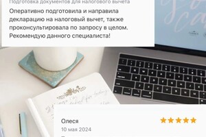 Портфолио №9 — Бедросян Анастасия Александровна
