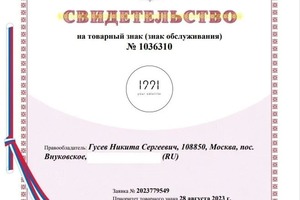 Свидетельство на товарный знак — Е.Г. ИП Топакова