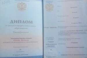 Прохваткин Алексей Игоревич — Диплом / сертификат №1