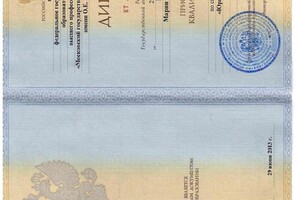 Валова Мария Александровна — Диплом / сертификат №1