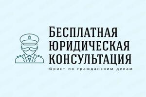 Бесплатная предварительная консультация — Ворошилов Михаил Сергеевич