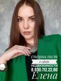 Белова Елена Сергеевна — юрист (Нижний Новгород)