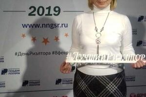 День риэлтора 2019 — Фишкина Лидия Владимировна