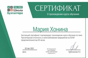 Курсы повышения квалификации — Хокина Мария Сергеевна