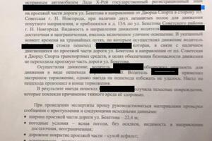 Подготовка ходатайств о производстве экспертиз, назначение судебных экспертиз в рамках гражданского, административного... — Киселев Максим Дмитриевич