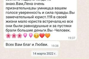 отзыв от клиента физического лица — Лямина Елена Владимировна