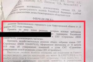 Отменено решение суда первой инстанции об отказе в признании решения собрания недействительным — Макшеев Кирилл Александрович