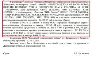 Арбитражным судом взыскано неосновательное обогащение с лизинговой компании — Макшеев Кирилл Александрович