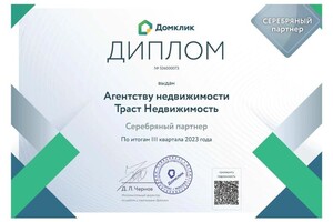 Диплом / сертификат №1 — Марченко Юлия Игоревна