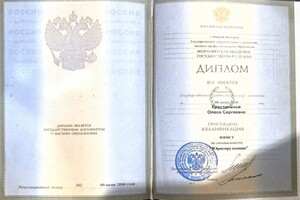 Диплом о высшем юридическом образовании — О.С. ИП Крестинина