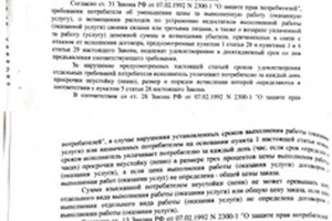 Диплом / сертификат №9 — Прокопьев Михаил Павлович