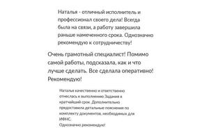 Заполнение декларации для возврата подоходного налога — Шалаева Наталья Александровна