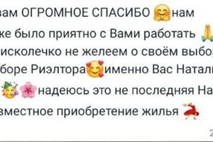 Получение военной ипотеки, подбор новостройки, регистрация права, сопровождение до получения ключей. — Антонова Наталья Александровна