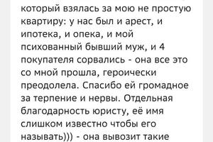 5 месяцев мы шли к завершению этой непростой сделки, и мы справились! — Антонова Наталья Александровна