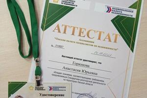 Сертифицированный специалист — 