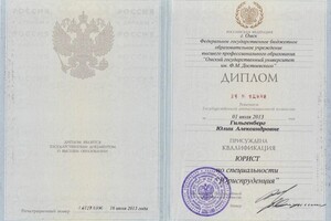 Диплом / сертификат №1 — Гильгенберг Юлия Александровна