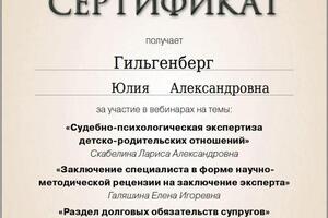 Портфолио №2 — Гильгенберг Юлия Александровна