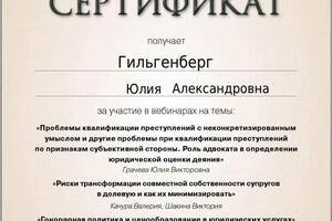 Портфолио №4 — Гильгенберг Юлия Александровна