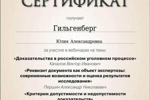 Портфолио №5 — Гильгенберг Юлия Александровна