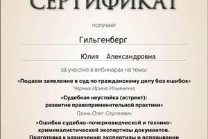 Портфолио №7 — Гильгенберг Юлия Александровна