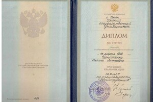 Диплом / сертификат №2 — Юрист-онлайн Игнатенко Оксана Алексеевна