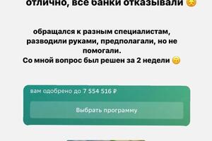 Одобрение любой ипотеки любой сложности, оплата по факту одобрения.; Получить ипотеку? Легко! ?; Если Вы:; -не знаете с... — Каримова Адия