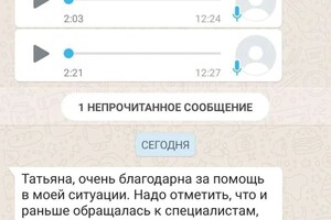 Диплом / сертификат №1 — Пономарёва Татьяна Михайловна