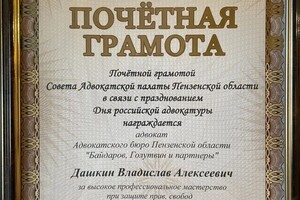 Диплом / сертификат №1 — Дашкин Владислав Алексеевич