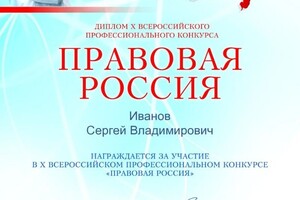 Диплом / сертификат №17 — 