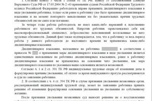 Исковое заявление о признании увольнения незаконным — Индивидуальный предприниматель