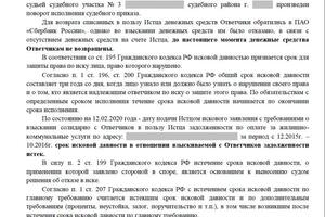 Возражения на исковые требования — Индивидуальный предприниматель