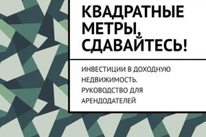 Автор книги — Медведева Юлия Михайловна