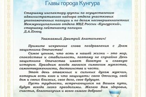 Диплом / сертификат №6 — Плющ Дмитрий Анатольевич