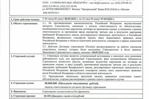 Диплом / сертификат №116 — Р-Консалтинг