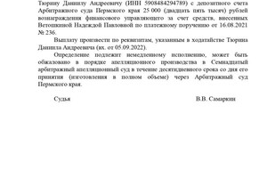 Диплом / сертификат №10 — Шерстобитова Мария Петровна