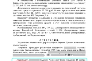 Диплом / сертификат №11 — Шерстобитова Мария Петровна