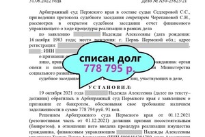 Диплом / сертификат №12 — Шерстобитова Мария Петровна